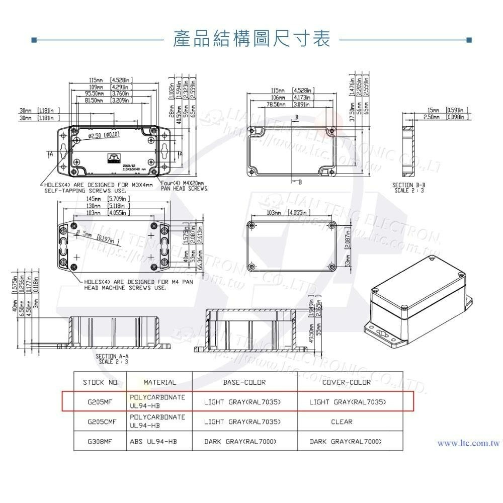 聯騰．Gainta G205MF 底部壁掛 115x65x55mm 萬用型 IP65 防塵防水 PC 塑膠盒-細節圖4