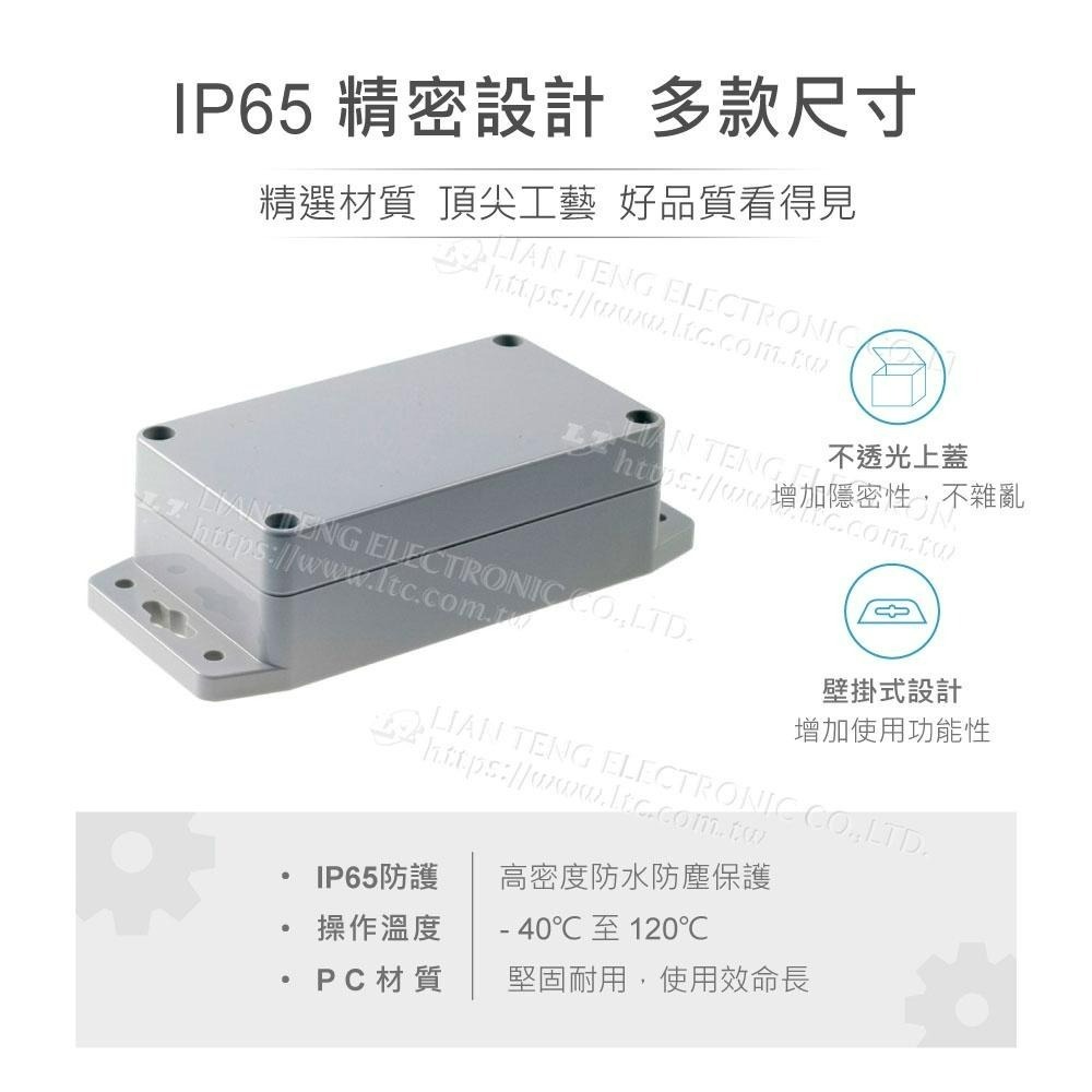 聯騰．Gainta G203MF 底部壁掛 115x65x40mm 萬用型 IP65 防塵防水 PC 塑膠盒-細節圖2