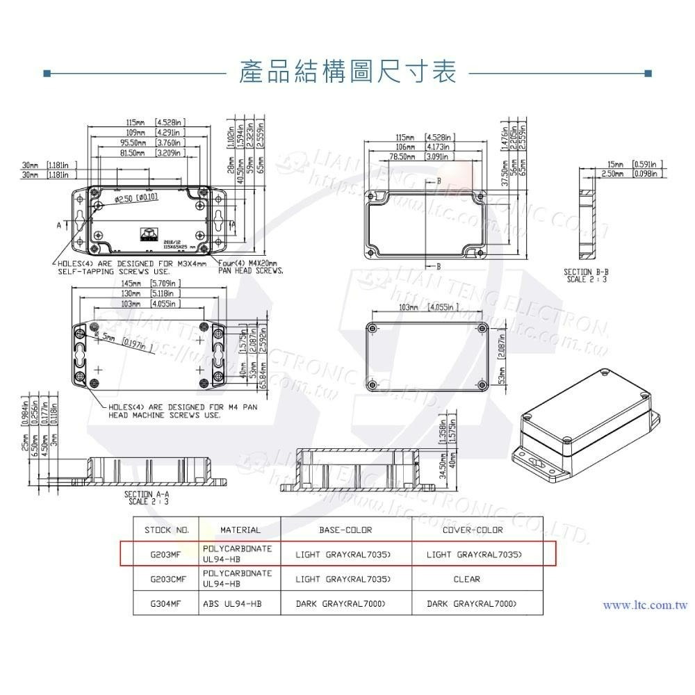 聯騰．Gainta G203MF 底部壁掛 115x65x40mm 萬用型 IP65 防塵防水 PC 塑膠盒-細節圖4