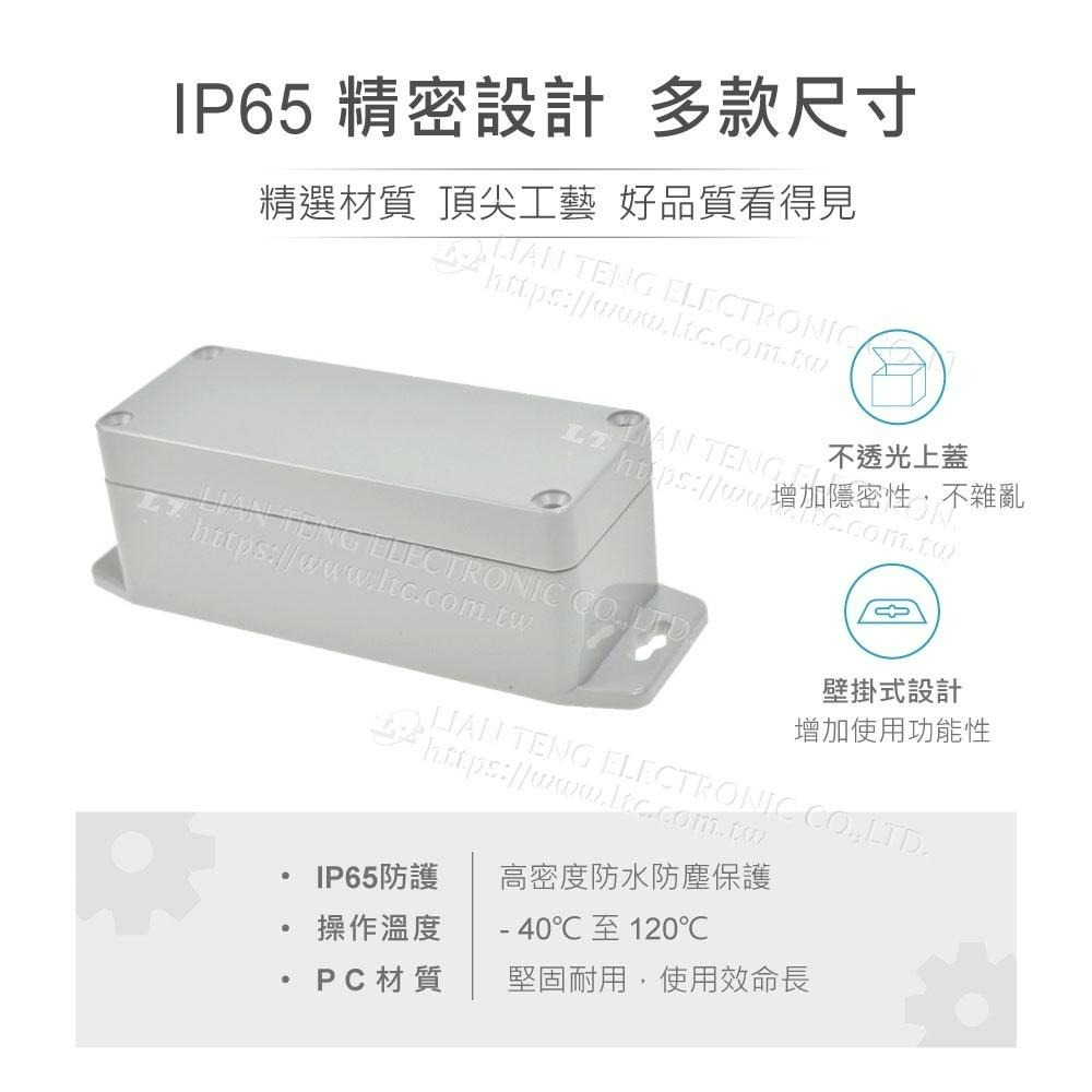 『聯騰．堃喬』Gainta G200MF 底部壁掛 90x35x35mm 萬用型 IP65 防塵防水 PC 塑膠盒-細節圖2