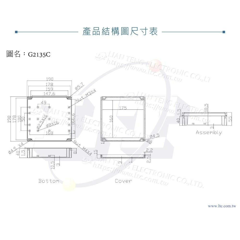 聯騰．Gainta G2135C 190x190x55mm 萬用型 IP65 防塵防水 PC 塑膠盒 透明上蓋-細節圖4