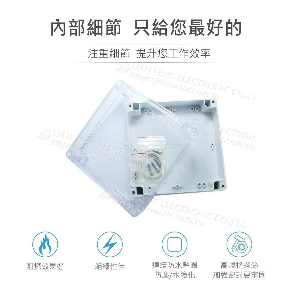 聯騰．Gainta G287C 160x160x60 萬用型 IP65 防塵防水 PC塑膠盒 透明上蓋 控制箱-細節圖3