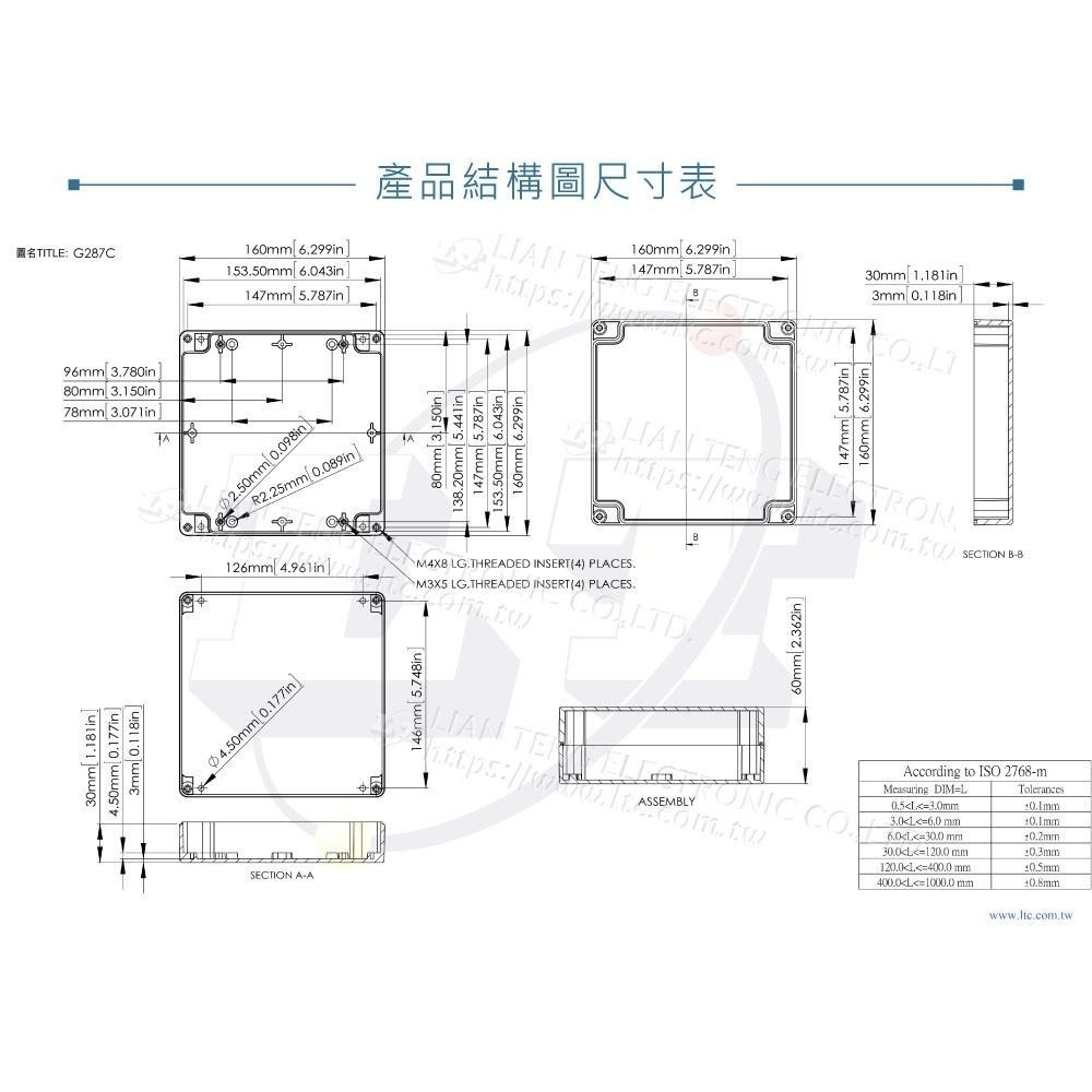 聯騰．Gainta G287C 160x160x60 萬用型 IP65 防塵防水 PC塑膠盒 透明上蓋 控制箱-細節圖4