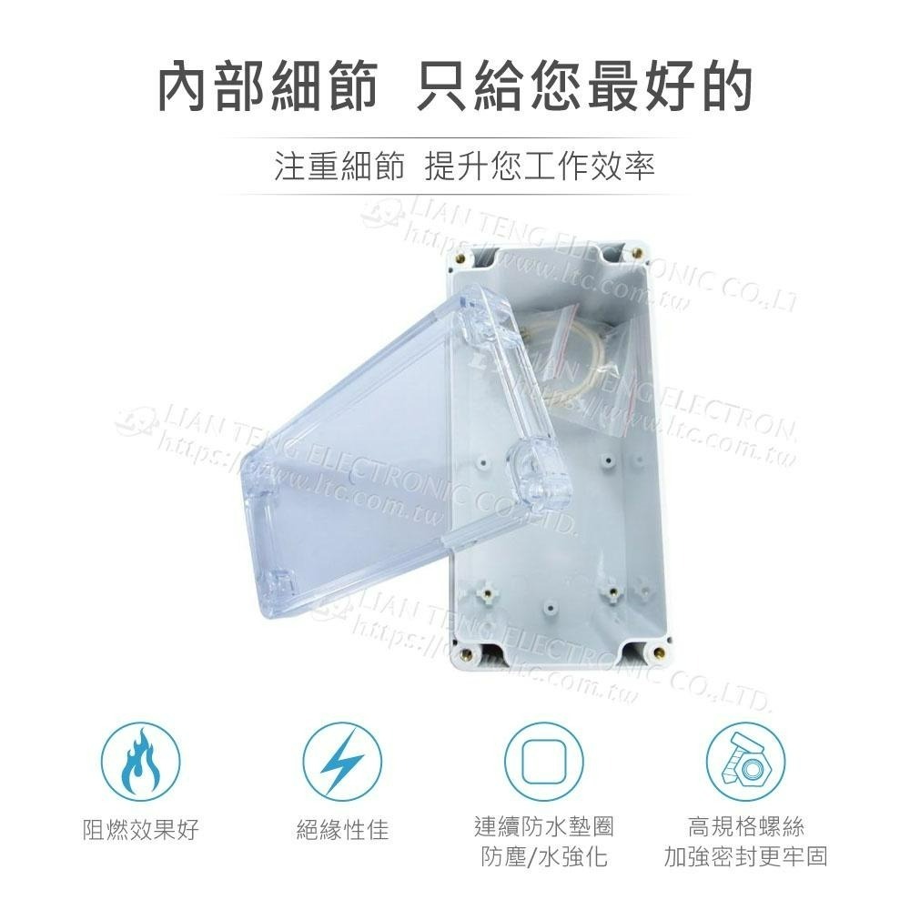 聯騰．Gainta G265C 160x80x85 萬用型 IP65 防塵防水 PC塑膠盒 透明上蓋 控制箱-細節圖3