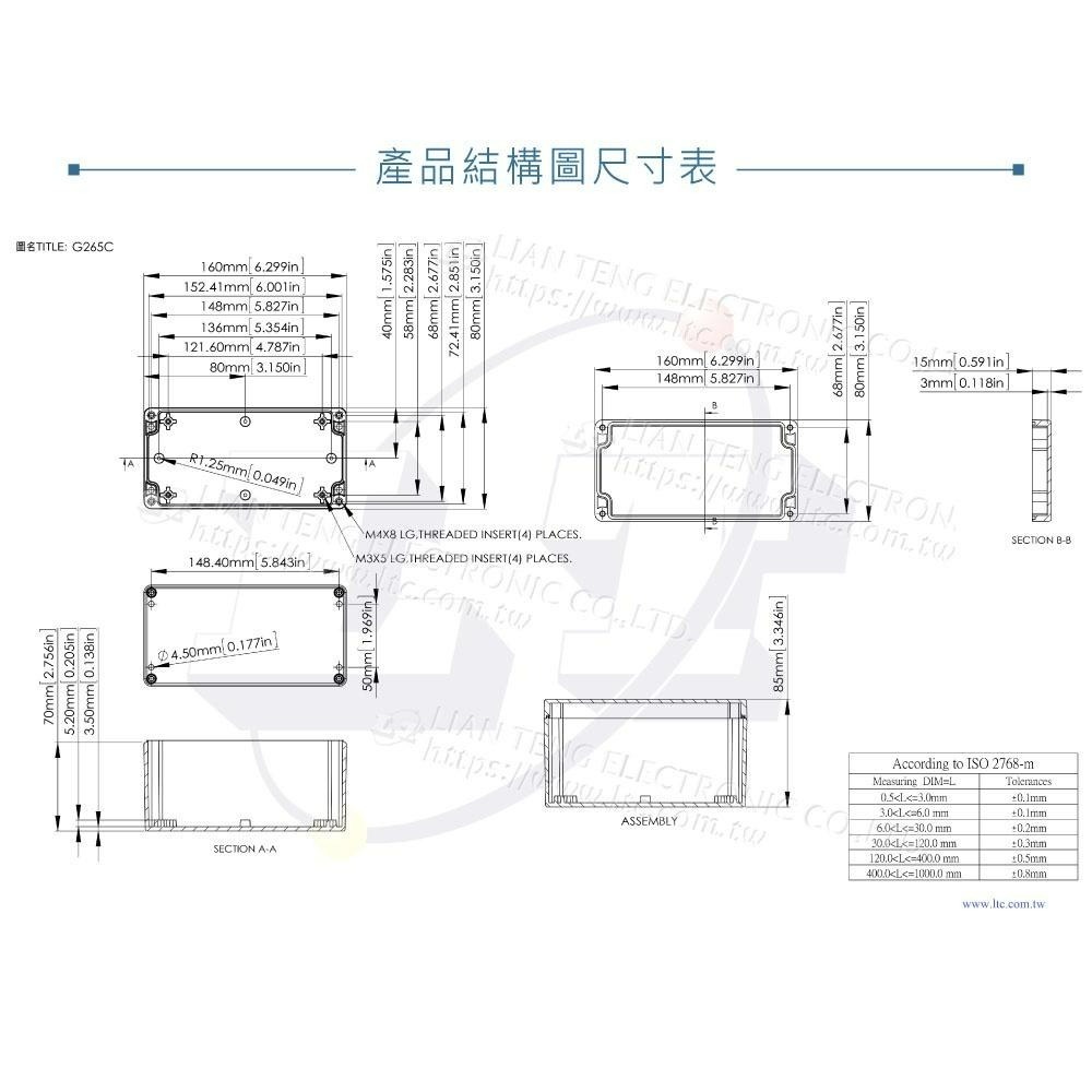 聯騰．Gainta G265C 160x80x85 萬用型 IP65 防塵防水 PC塑膠盒 透明上蓋 控制箱-細節圖4