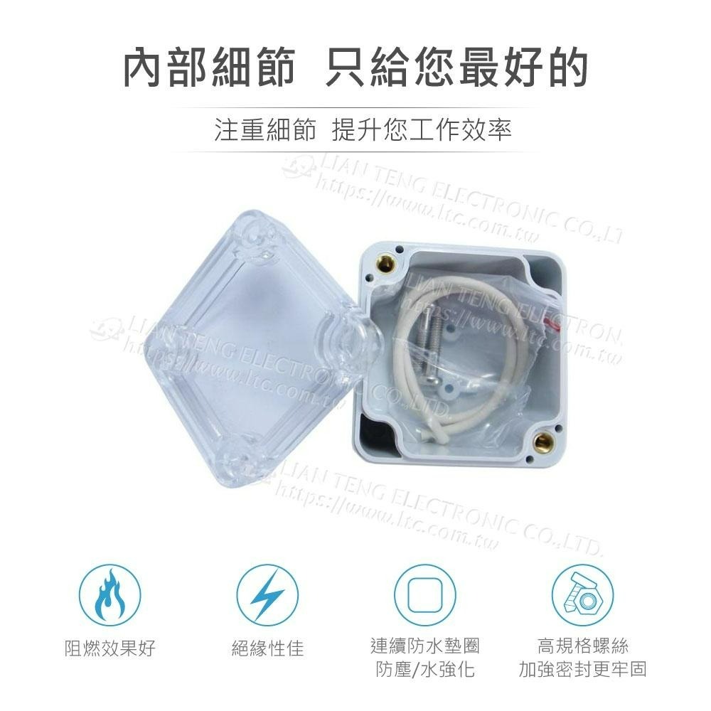 『聯騰．堃喬』Gainta G250C 52x50x35 萬用型 IP65 防塵防水 PC 塑膠盒 透明上蓋 控制箱-細節圖3