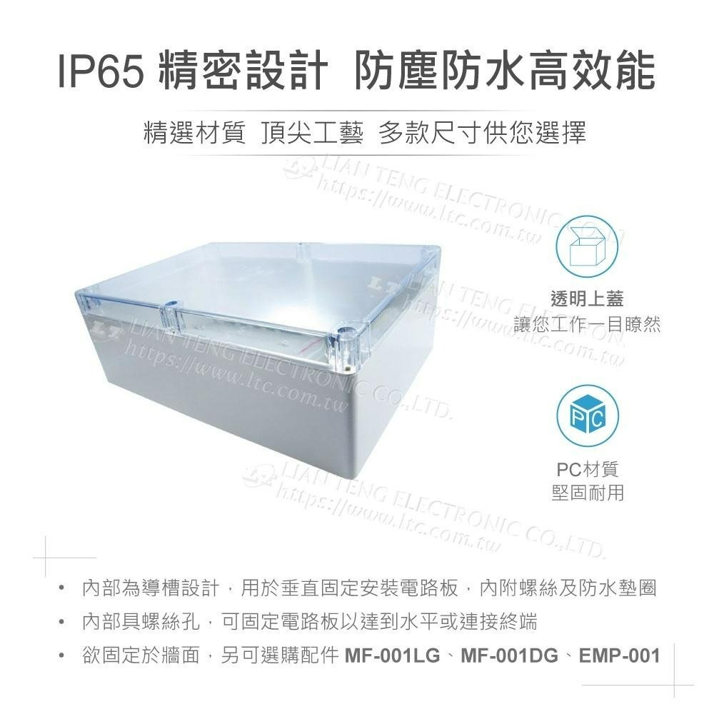 聯騰．Gainta G238C 265x185x95 萬用型 IP65 防塵防水 PC塑膠盒 透明上蓋 控制箱-細節圖2