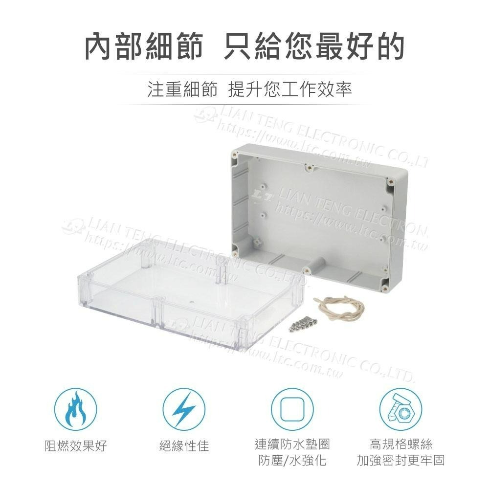 聯騰．Gainta G232C 222x146x75 萬用型 IP65 防塵防水 PC塑膠盒 透明上蓋 控制箱-細節圖3