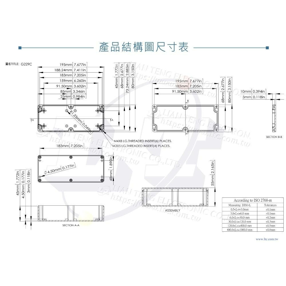 聯騰．Gainta G229C 195x80x55 萬用型 IP65 防塵防水 PC 塑膠盒 透明上蓋 控制箱-細節圖4