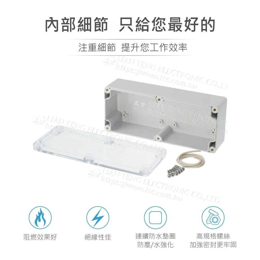 『聯騰．堃喬』Gainta G229C 195x80x55 萬用型 IP65 防塵防水 PC 塑膠盒 透明上蓋 控制箱-細節圖3