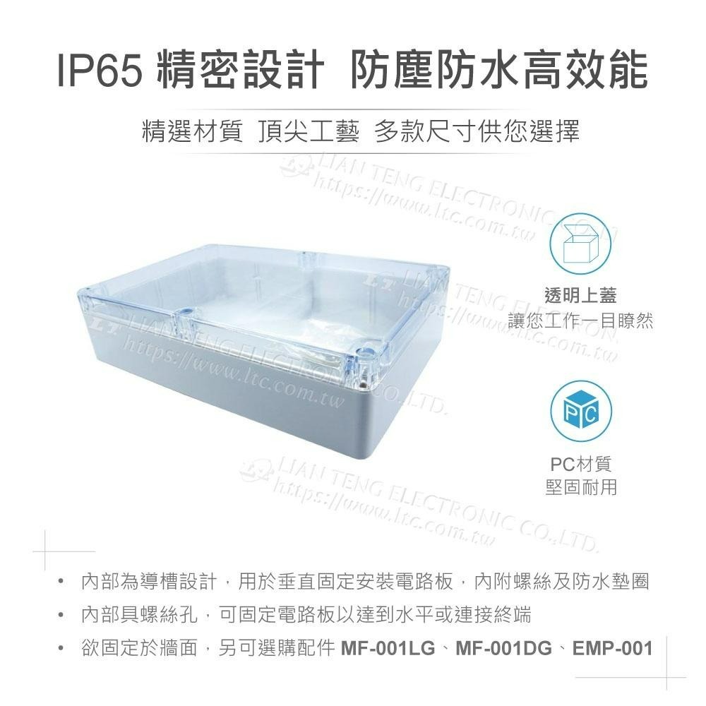 『聯騰．堃喬』Gainta G218C 222x146x55 萬用型 IP65 防塵防水 PC塑膠盒 透明上蓋 控制箱-細節圖2