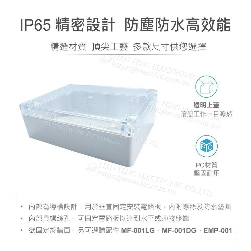 『聯騰．堃喬』Gainta G214C 171x121x55 萬用型 IP65 防塵防水 PC塑膠盒 透明上蓋 控制箱-細節圖2