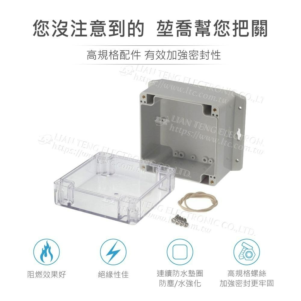 『聯騰．堃喬』Gainta G279CMF 120x120x90mm 萬用型 IP65 防塵防水 PC塑膠盒 透明上蓋-細節圖3