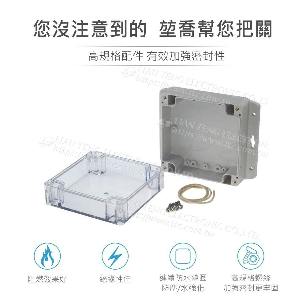 『聯騰．堃喬』Gainta G278CMF 120x120x60mm 萬用型 IP65 防塵防水 PC塑膠盒 透明上蓋-細節圖3