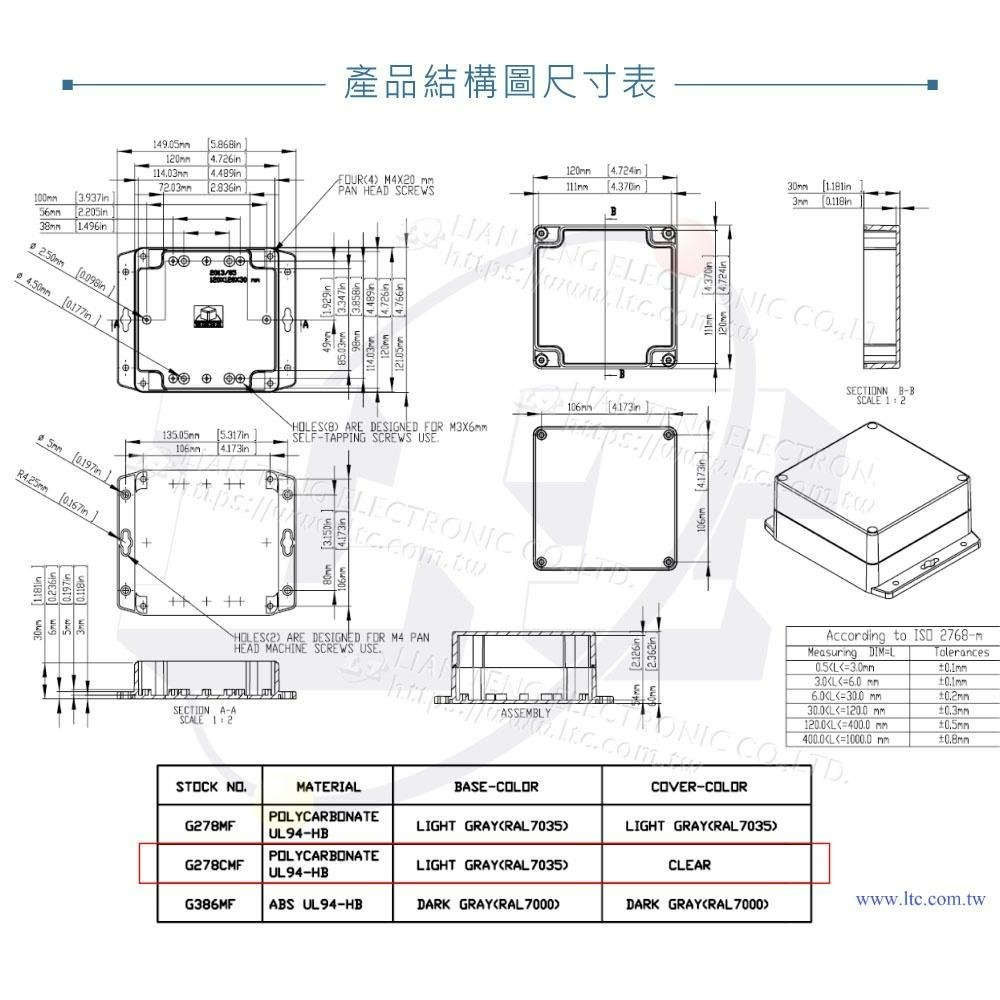 『聯騰．堃喬』Gainta G278CMF 120x120x60mm 萬用型 IP65 防塵防水 PC塑膠盒 透明上蓋-細節圖4