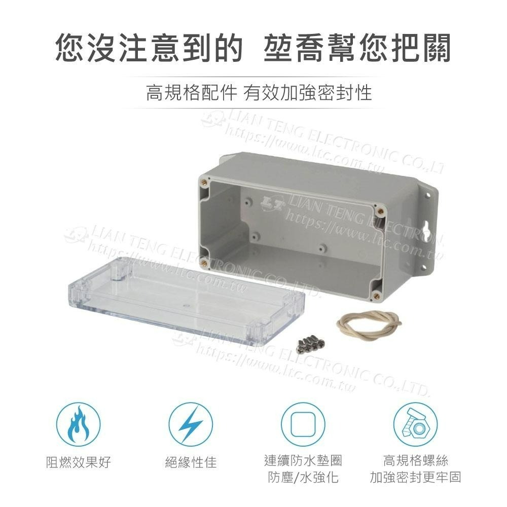 聯騰．Gainta G265CMF 160x80x85mm 萬用型 IP65 防塵防水 PC 塑膠盒 透明上蓋-細節圖3