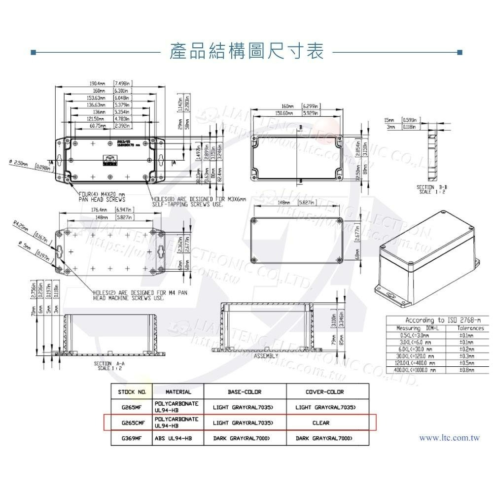 聯騰．Gainta G265CMF 160x80x85mm 萬用型 IP65 防塵防水 PC 塑膠盒 透明上蓋-細節圖4