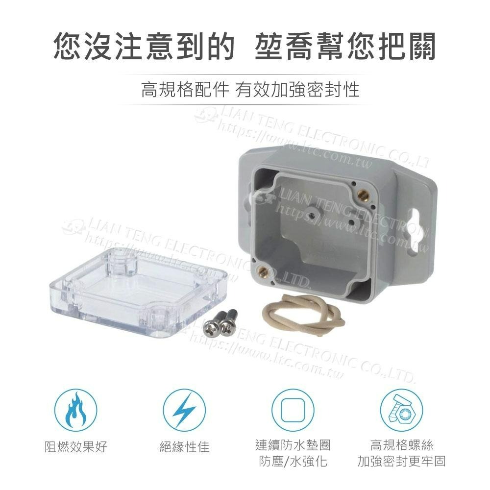 『聯騰．堃喬』Gainta G250CMF 52x50x35mm 萬用型 IP65 防塵防水 PC 塑膠盒 透明上蓋-細節圖3