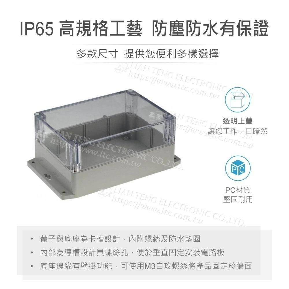 聯騰．Gainta G223CMF 171x121x80mm 萬用型 IP65 防塵防水 PC塑膠盒 透明上蓋-細節圖2