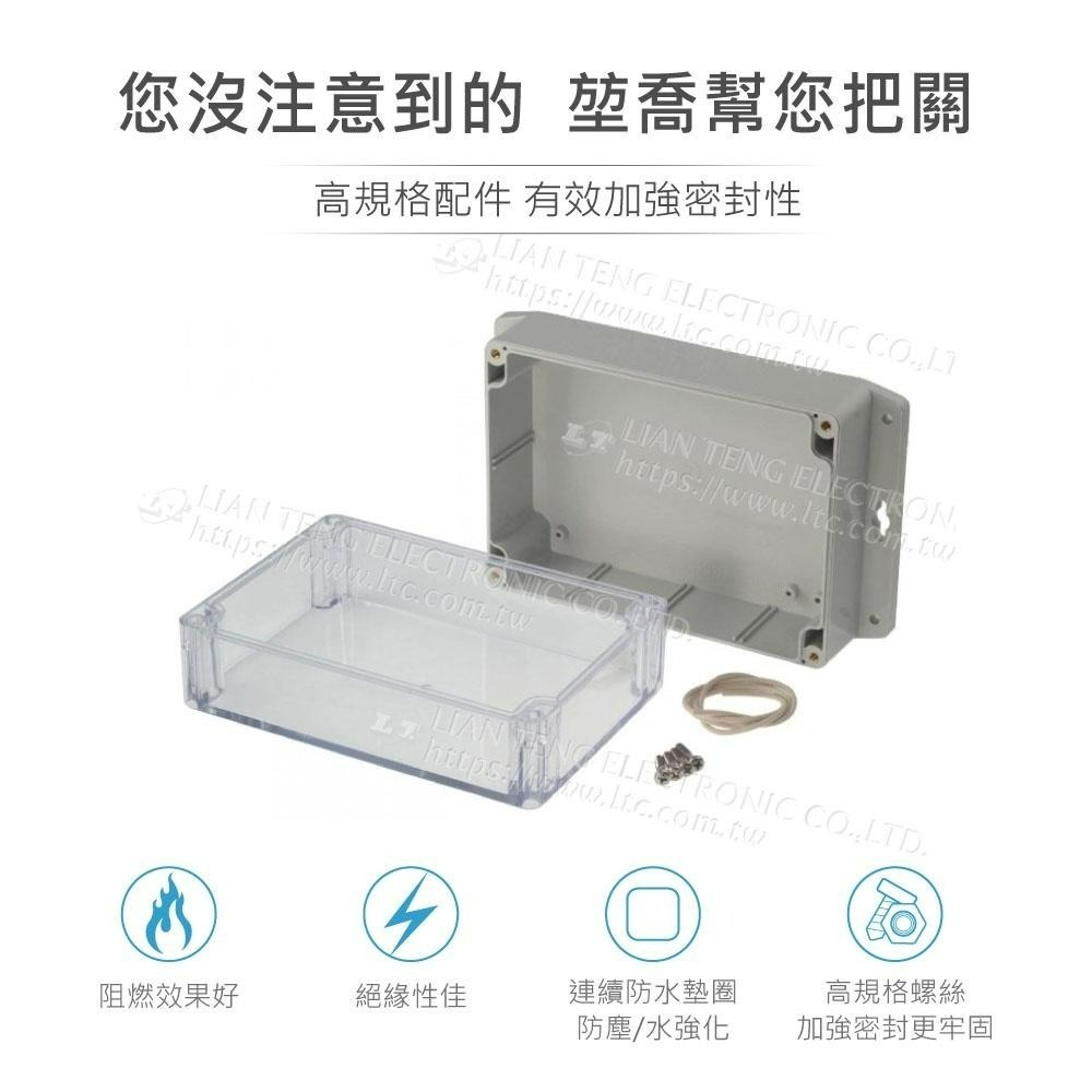 聯騰．Gainta G223CMF 171x121x80mm 萬用型 IP65 防塵防水 PC塑膠盒 透明上蓋-細節圖3