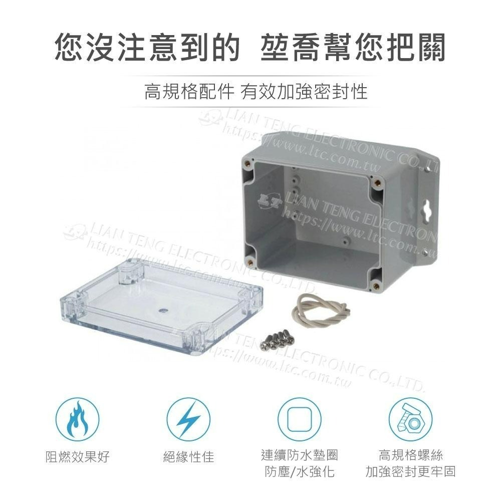 聯騰．Gainta G221CMF 115x90x80mm 萬用型 IP65 防塵防水 PC 塑膠盒 透明上蓋-細節圖3