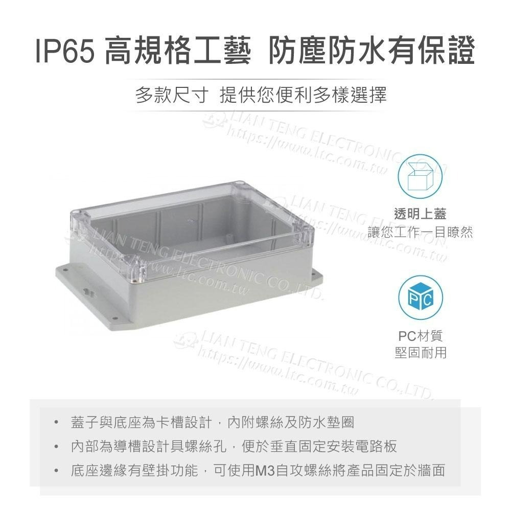 聯騰．Gainta G214CMF 171x121x55mm 萬用型 IP65 防塵防水 PC塑膠盒 透明上蓋-細節圖2