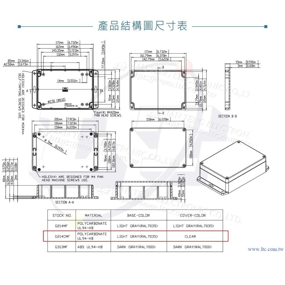 聯騰．Gainta G214CMF 171x121x55mm 萬用型 IP65 防塵防水 PC塑膠盒 透明上蓋-細節圖4