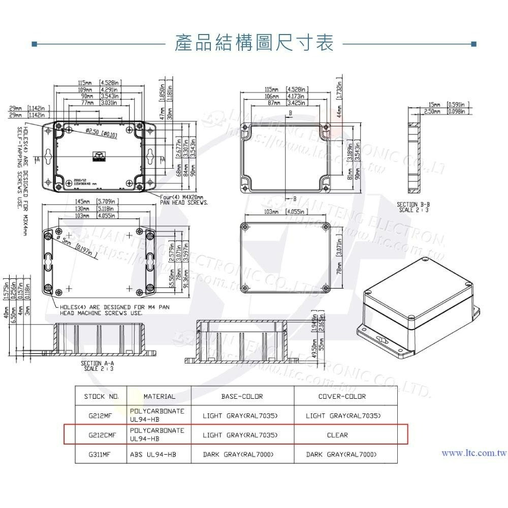 聯騰．Gainta G212CMF 115x90x55mm 萬用型 IP65 防塵防水 PC 塑膠盒 透明上蓋-細節圖4