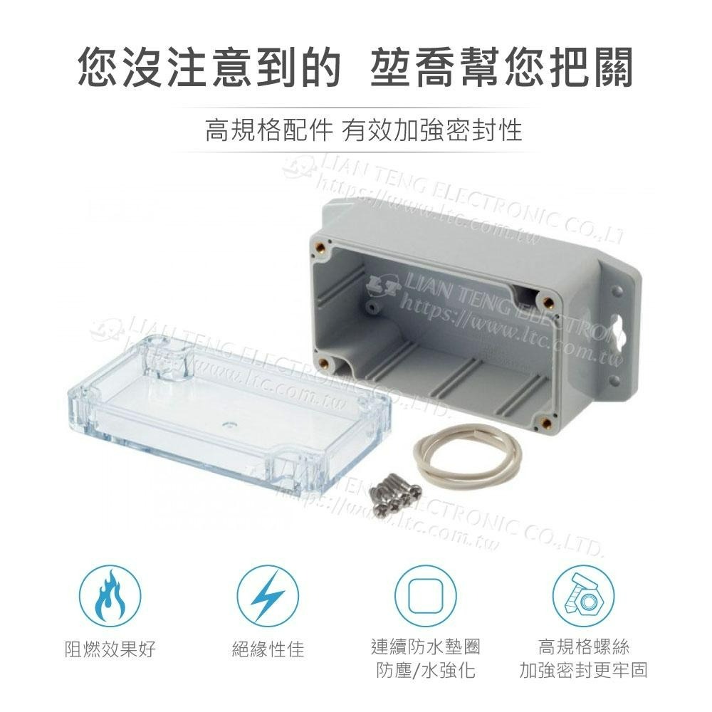 『聯騰．堃喬』Gainta G205CMF 115x65x55mm 萬用型 IP65 防塵防水 PC 塑膠盒 透明上蓋-細節圖3