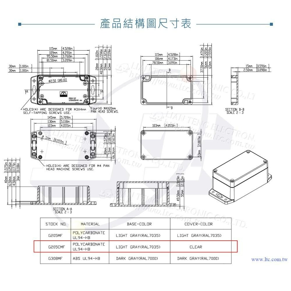 『聯騰．堃喬』Gainta G205CMF 115x65x55mm 萬用型 IP65 防塵防水 PC 塑膠盒 透明上蓋-細節圖4