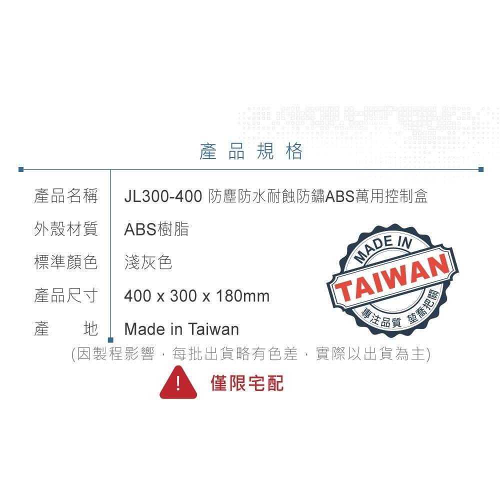 聯騰．300-400 400x300x188mm 掀蓋式 控制盒 鐵心 活動底板 ABS IP68 防水-細節圖7
