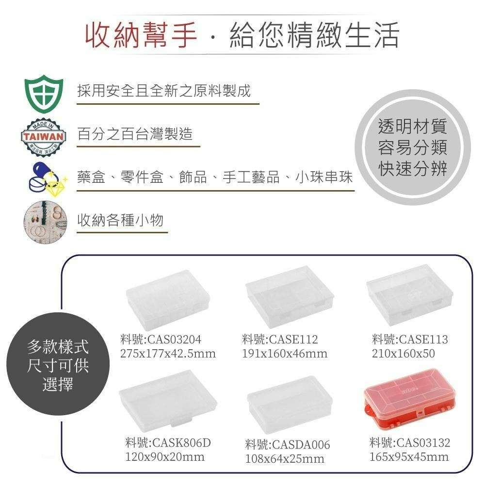 聯騰．PP方形塑膠收納盒 D1-E-112｜191×160×46mm｜電子零件/釣具/手工藝｜台灣製-細節圖2