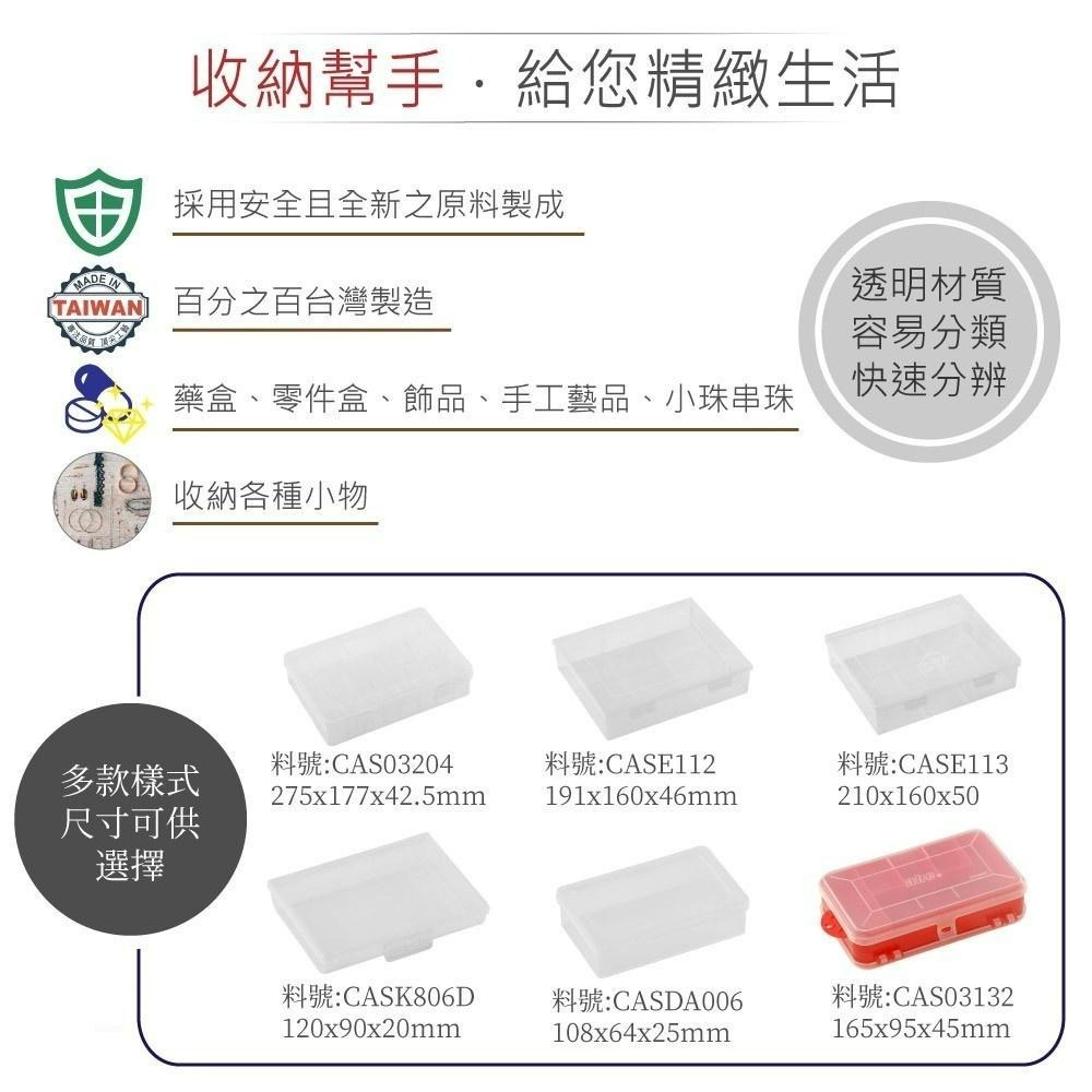 聯騰．PP方形塑膠收納盒 D1-E-113｜210×160×50mm｜電子零件/釣具/手工藝｜台灣製-細節圖2