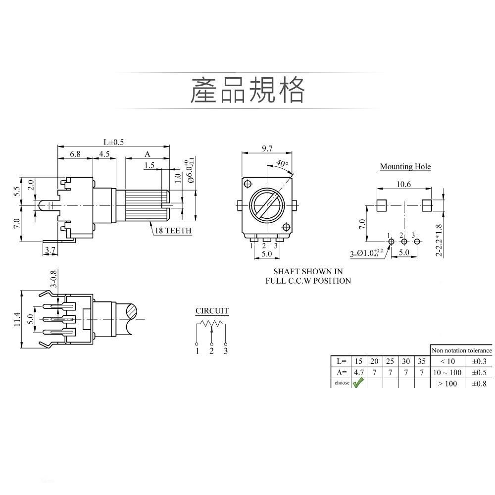 『聯騰．堃喬』9mm 崁入式 塑膠軸 旋轉 可變電阻-細節圖2