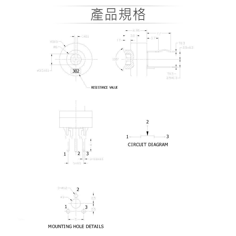 『聯騰．堃喬』10mm 碳膜 單轉 上調 可變電阻  SVR 利巴 電位計-細節圖2