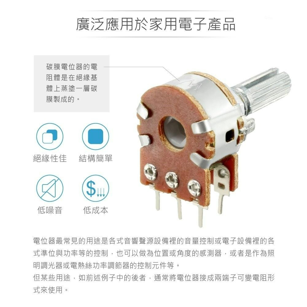 聯騰．16M/M 雙聯 A型 100KΩ 軸長 20mm 金屬軸 碳膜 插板式 可變電阻 電位器-細節圖2