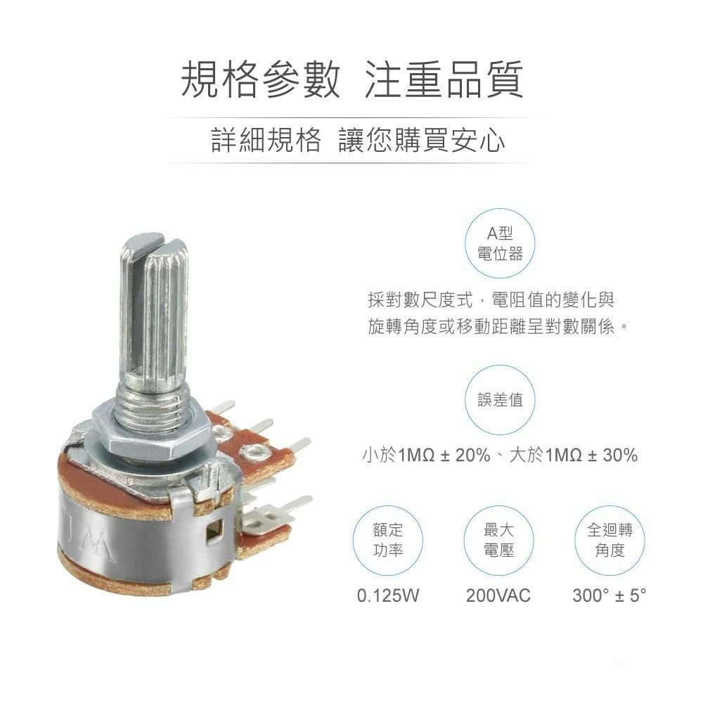 聯騰．16M/M 雙聯 A型 100KΩ 軸長 20mm 金屬軸 碳膜 插板式 可變電阻 電位器-細節圖3
