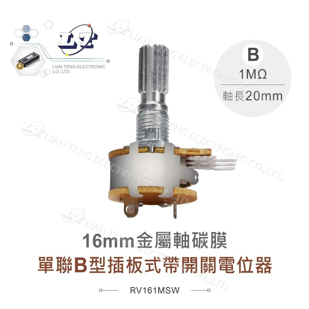 『聯騰．堃喬』帶開關 插板式 單聯B型 16M/M 金屬軸 碳膜 B型 軸長 20mm 插板式 單聯 可變電阻 焊線式-細節圖5