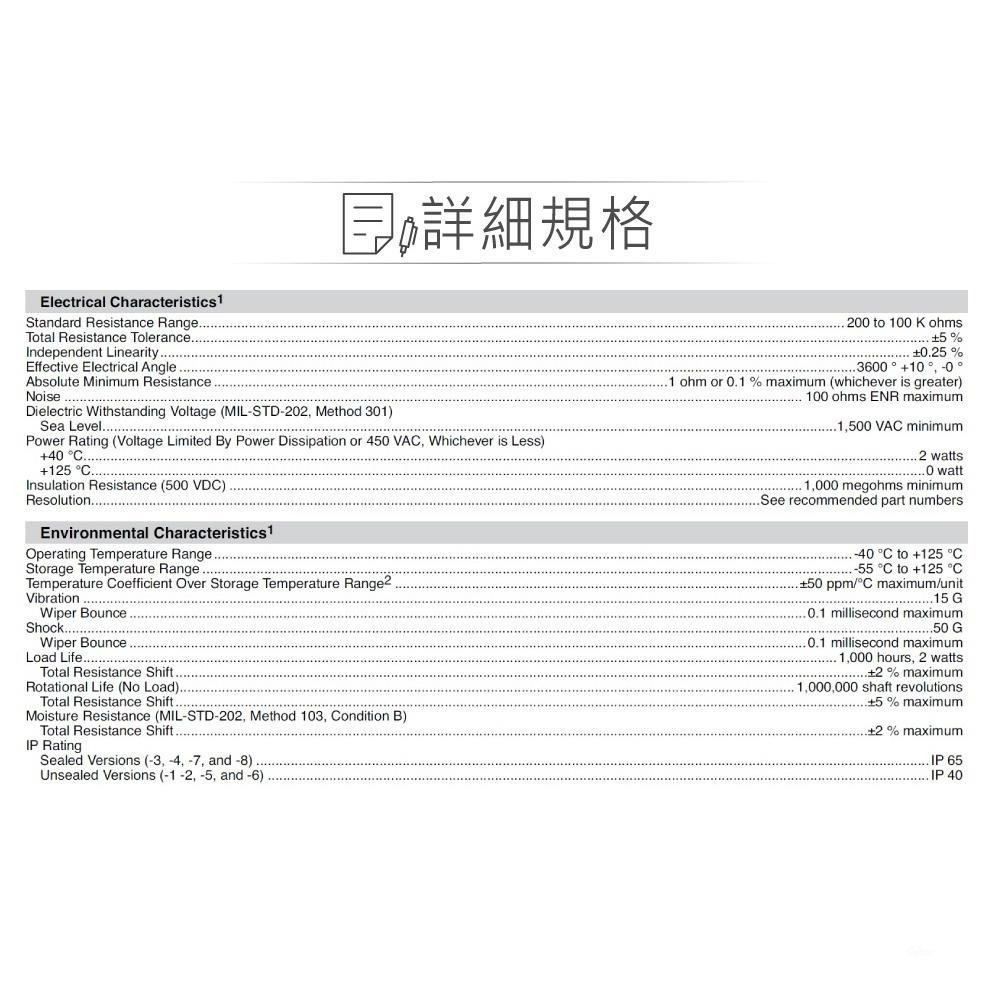 聯騰．BOURNS 22MM十圈繞線電位器｜100Ω~500Ω多圈微調｜美國原廠-細節圖2