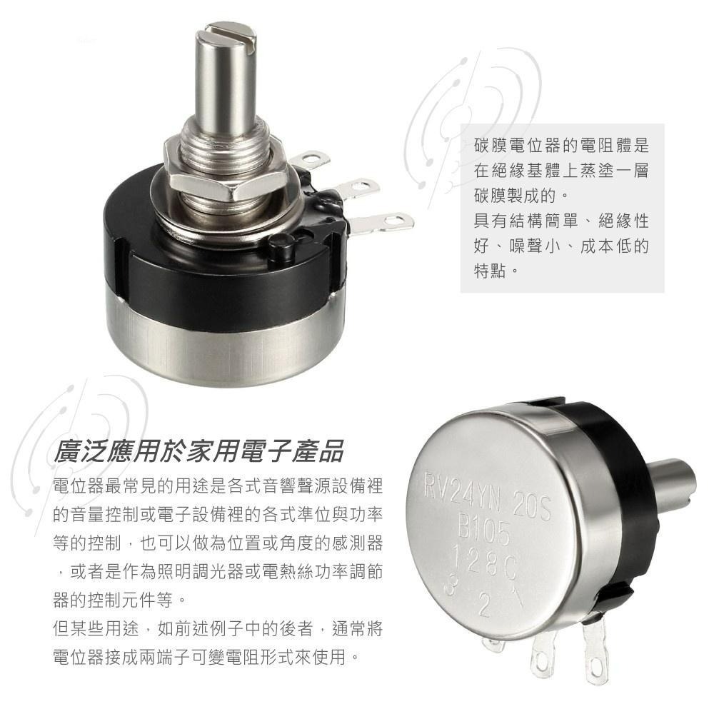 聯騰．TOCOS碳膜電位器10KΩ｜16MM單轉B型｜焊線式｜軸長15MM｜RV16YN15SB103-細節圖2
