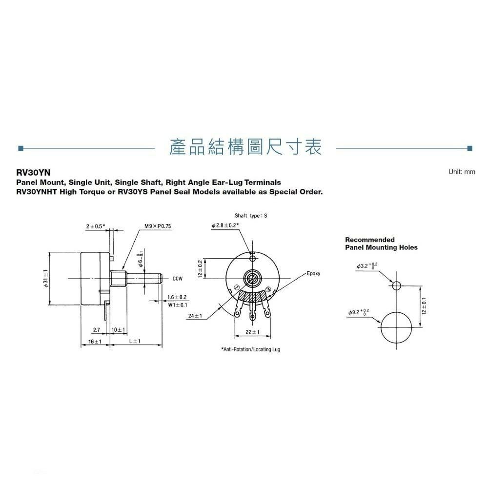 聯騰．30M/M TOCOS 精密 碳膜 B型 焊線式 單轉 可變電阻 電位器 電位計 軸長20MM-細節圖4