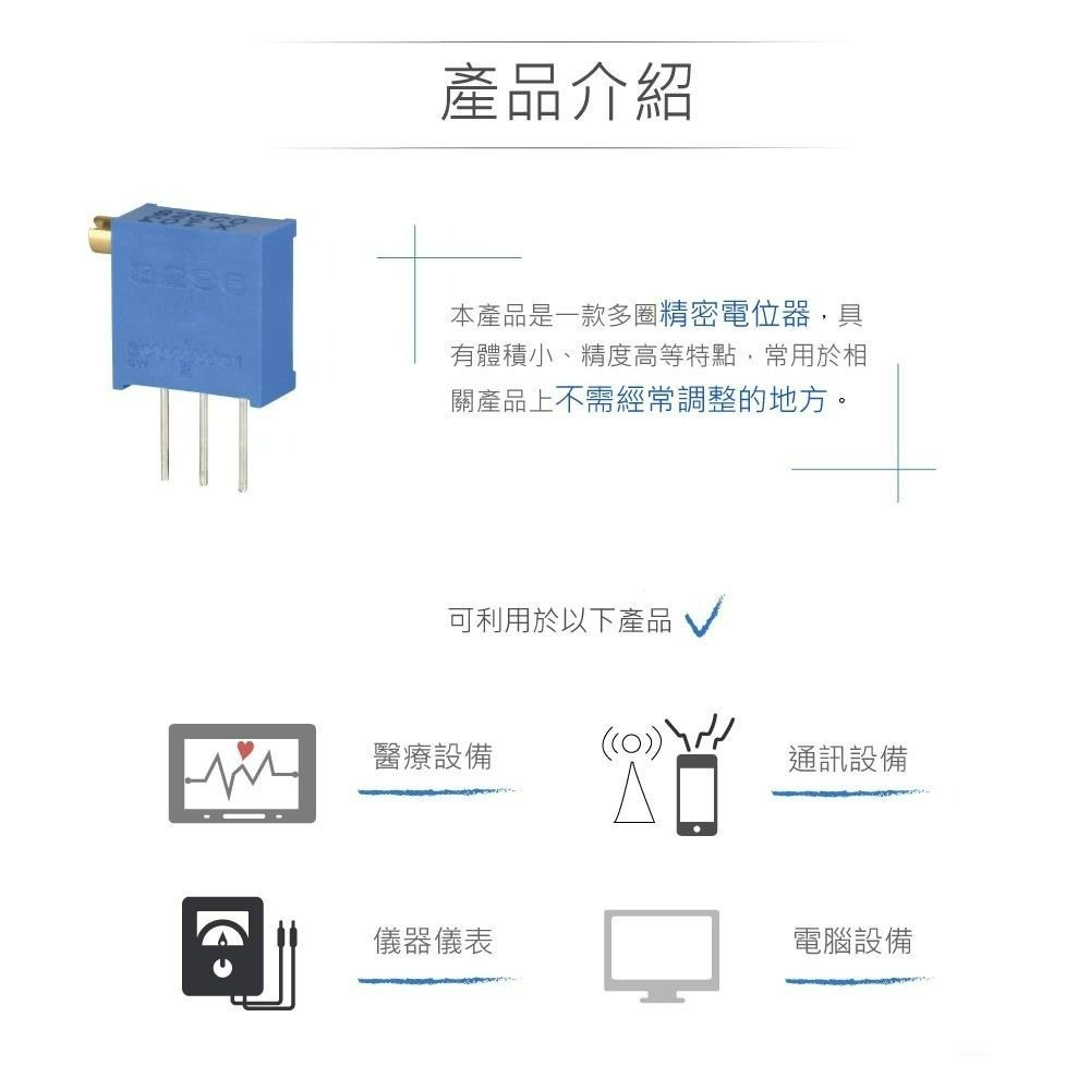 『聯騰．堃喬』3296X 系列 1/2W 方型 半固定 電阻 SVR 25轉 金屬碳膜微調 電位器 方型 側邊調整 焊接-細節圖2