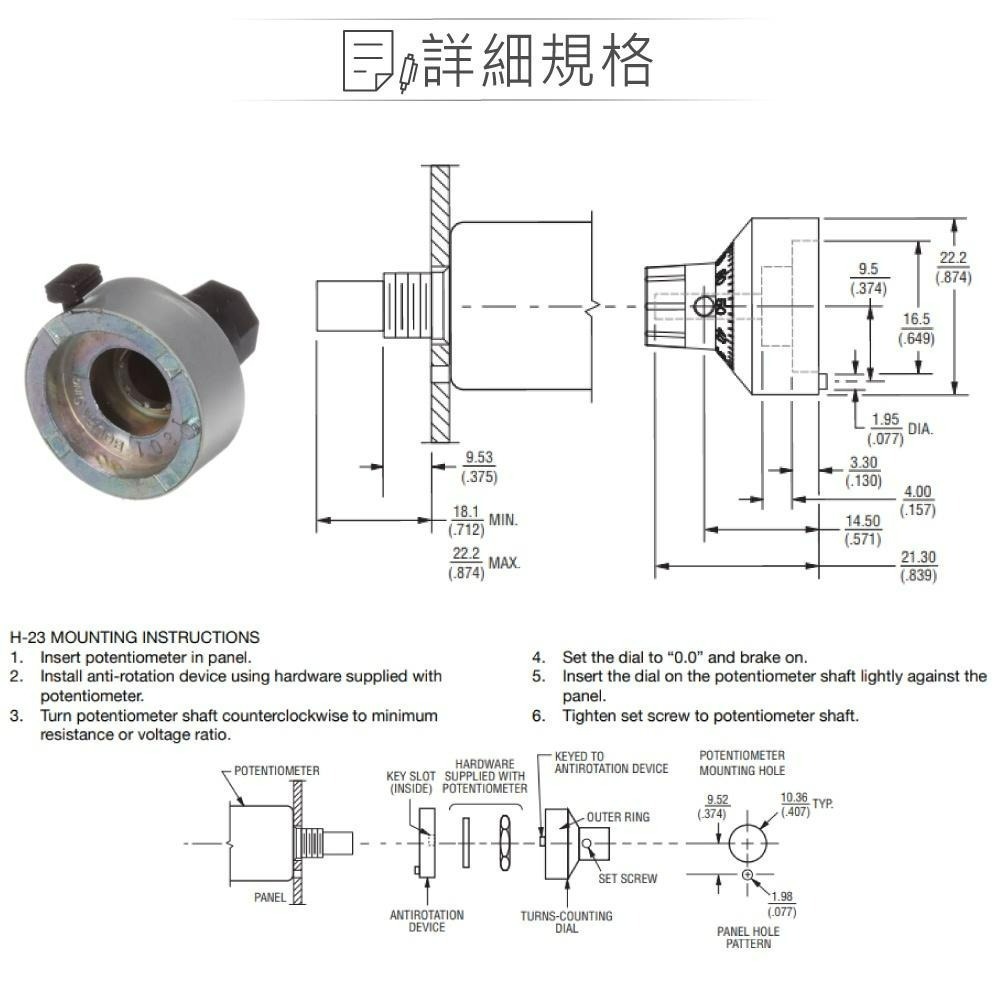 聯騰．BOURNS H-23-6A十圈電位器｜刻度盤微調器｜美國原廠面板安裝型-細節圖2