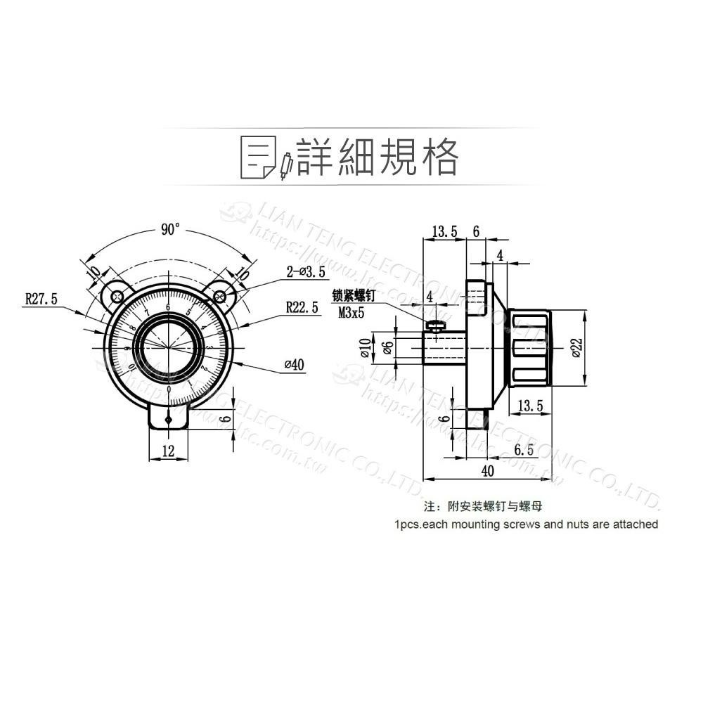 『聯騰．堃喬』電位器單轉刻度盤 SENTOP SB360 可變電阻 微調器 電位器帶刻度旋鈕 (含固定片)-細節圖2