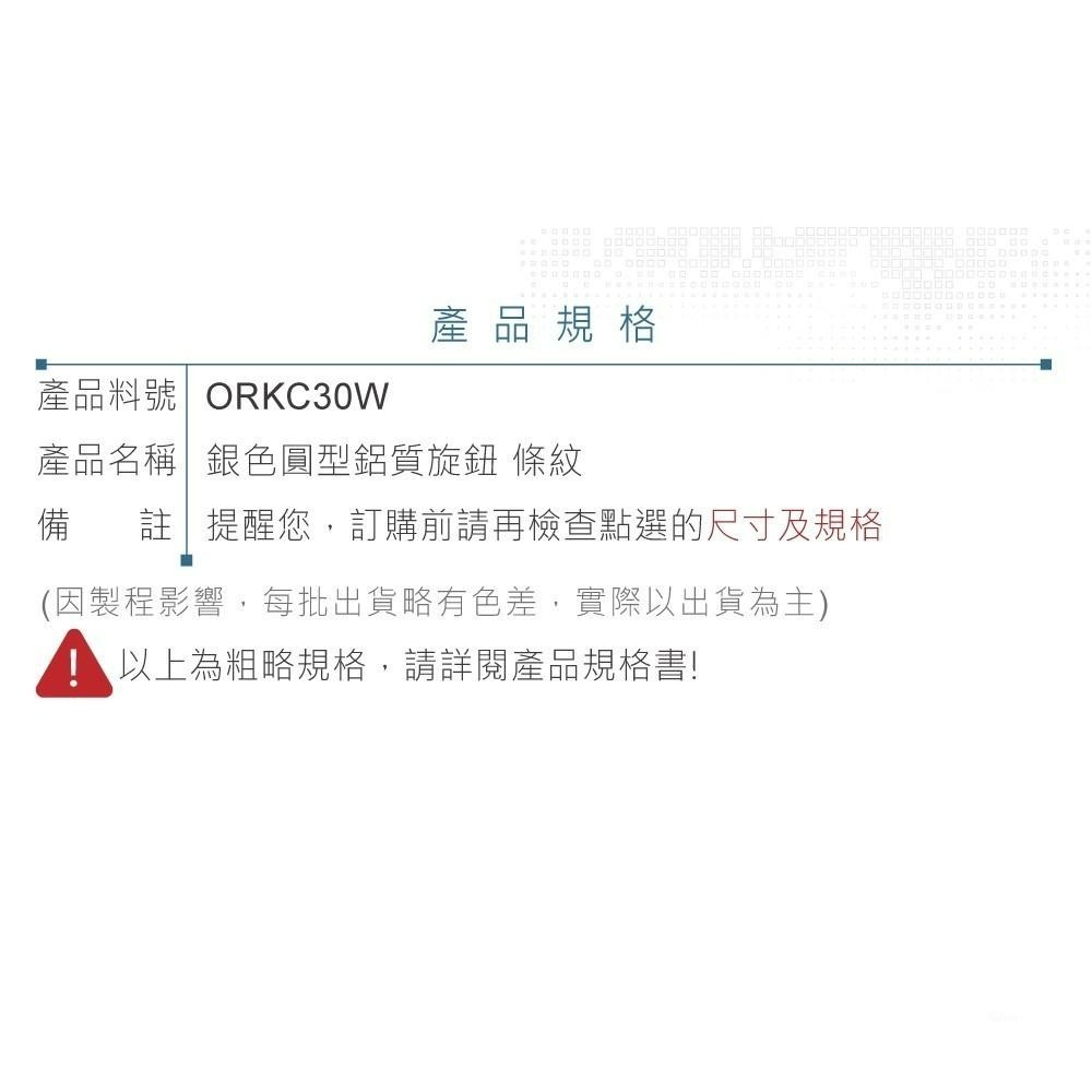 聯騰．銀色鋁質旋鈕 條紋款 30x17mm 音響音量控制配件-細節圖3