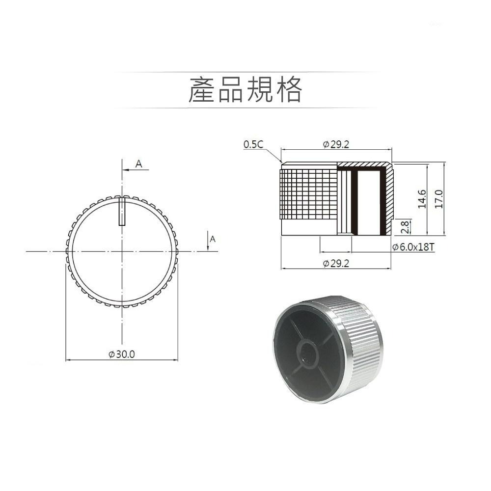 聯騰．銀色圓型鋁質 旋鈕 條紋 直徑30mm x 高17mm 音響 聲音旋鈕-細節圖2