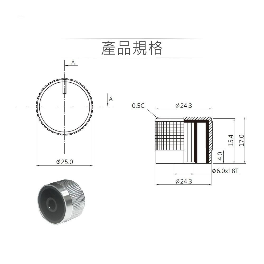 『聯騰．堃喬』銀色圓型 鋁質 旋鈕 井型 直徑25mm x 高17mm 音響 聲音旋鈕-細節圖2