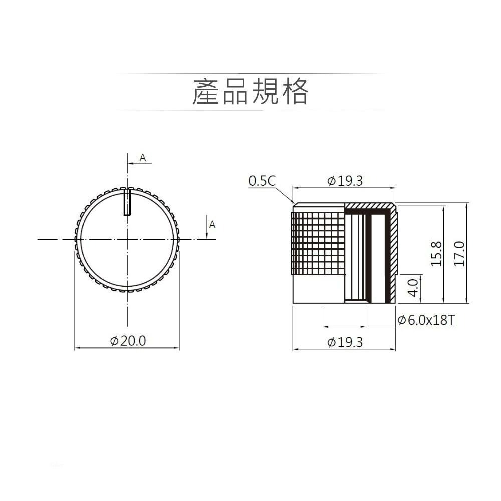 聯騰．黑色 圓型 鋁質 旋鈕 井型 直徑20mm x 高17mm  音響聲音旋鈕-細節圖2