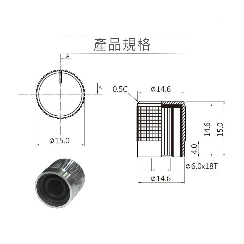 『聯騰．堃喬』銀色圓型 鋁質 旋鈕 井型 直徑15mm x 高15mm 音響聲音旋鈕-細節圖2