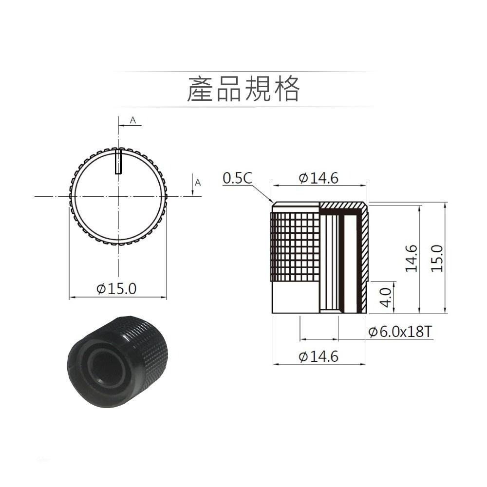 聯騰．黑色 圓型 鋁質旋鈕 井型 直徑15mm x 高15mm  音響聲音旋鈕-細節圖2